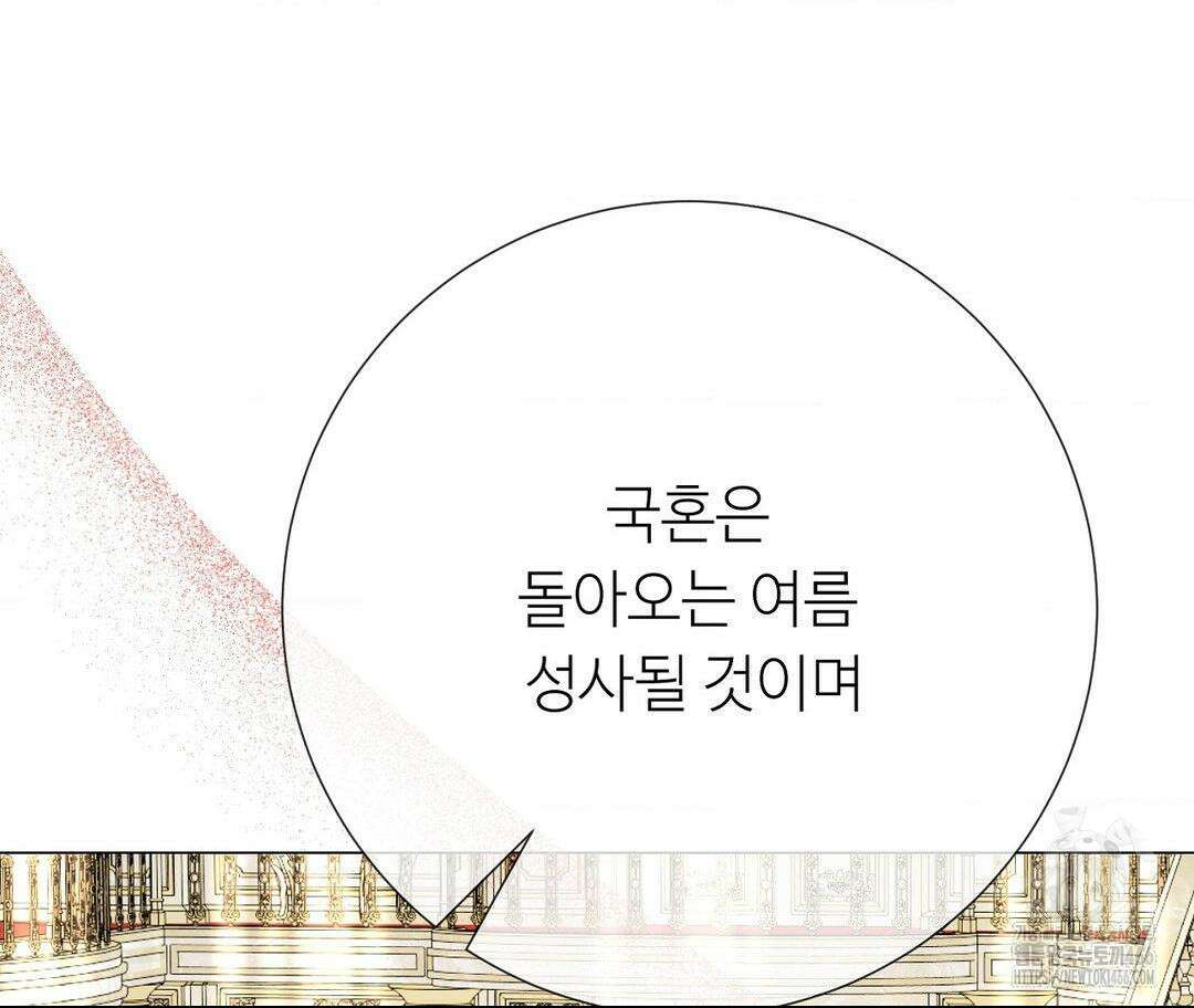 새비지 캐슬 54화 153