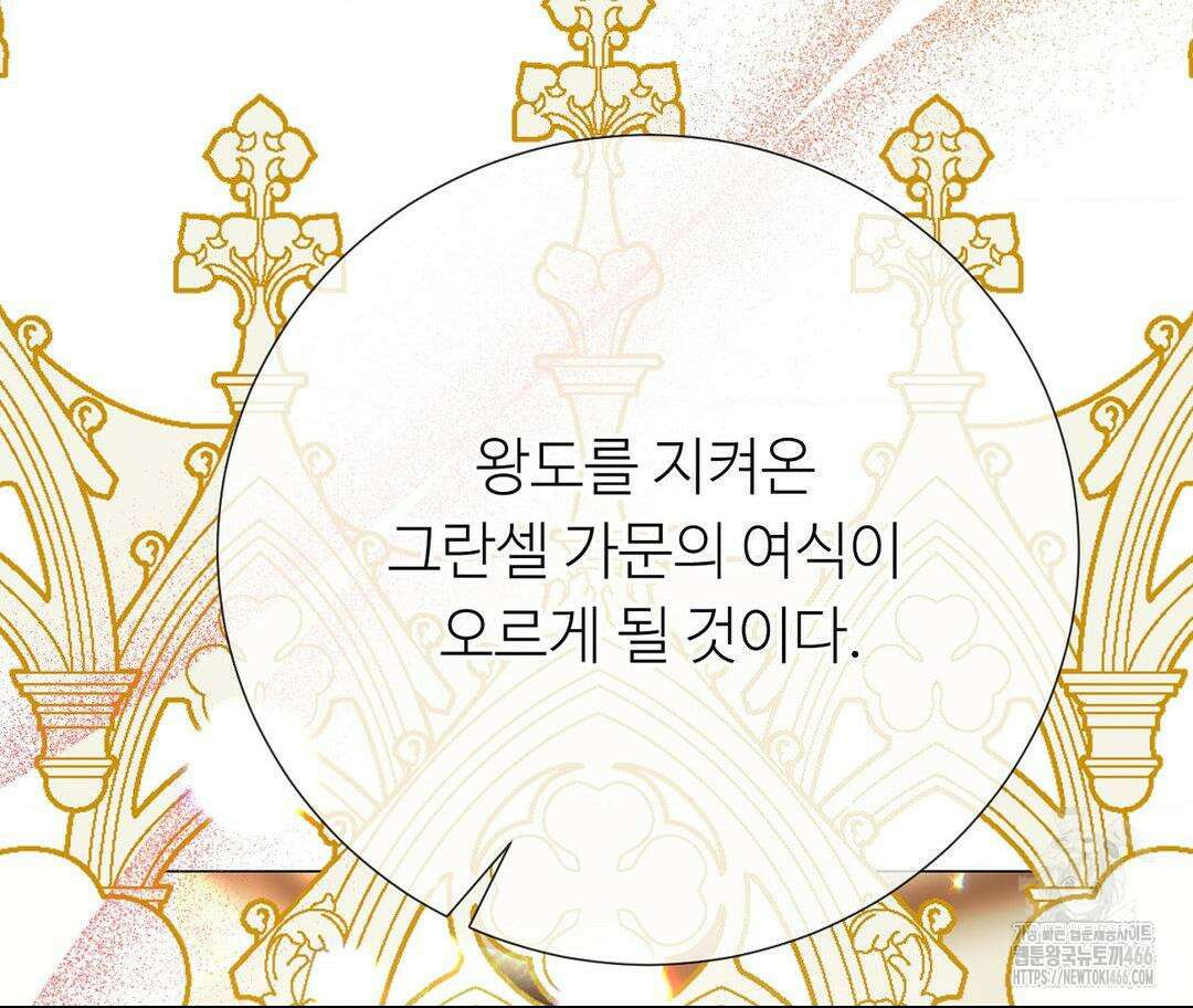새비지 캐슬 54화 157