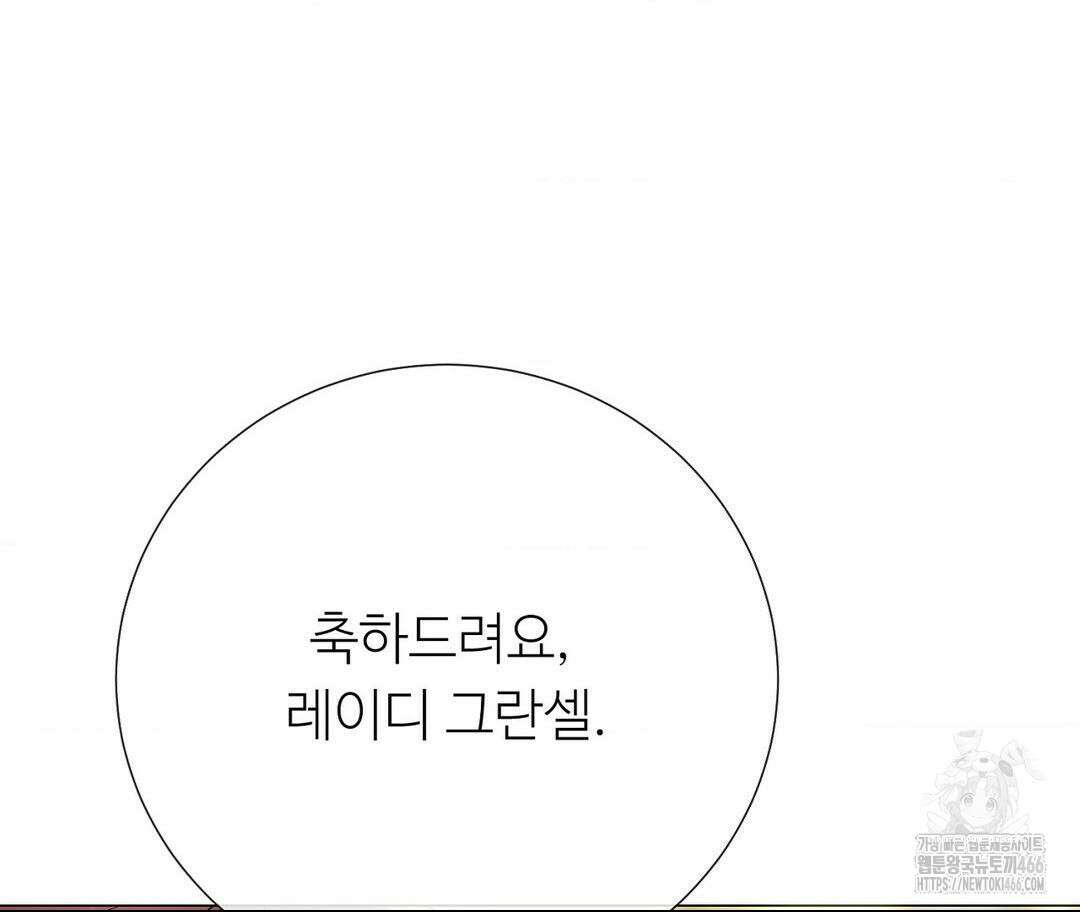 새비지 캐슬 54화 162