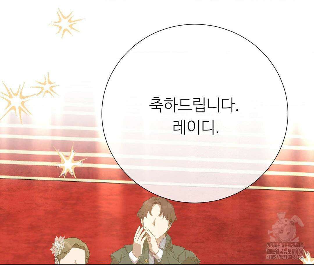 새비지 캐슬 54화 166