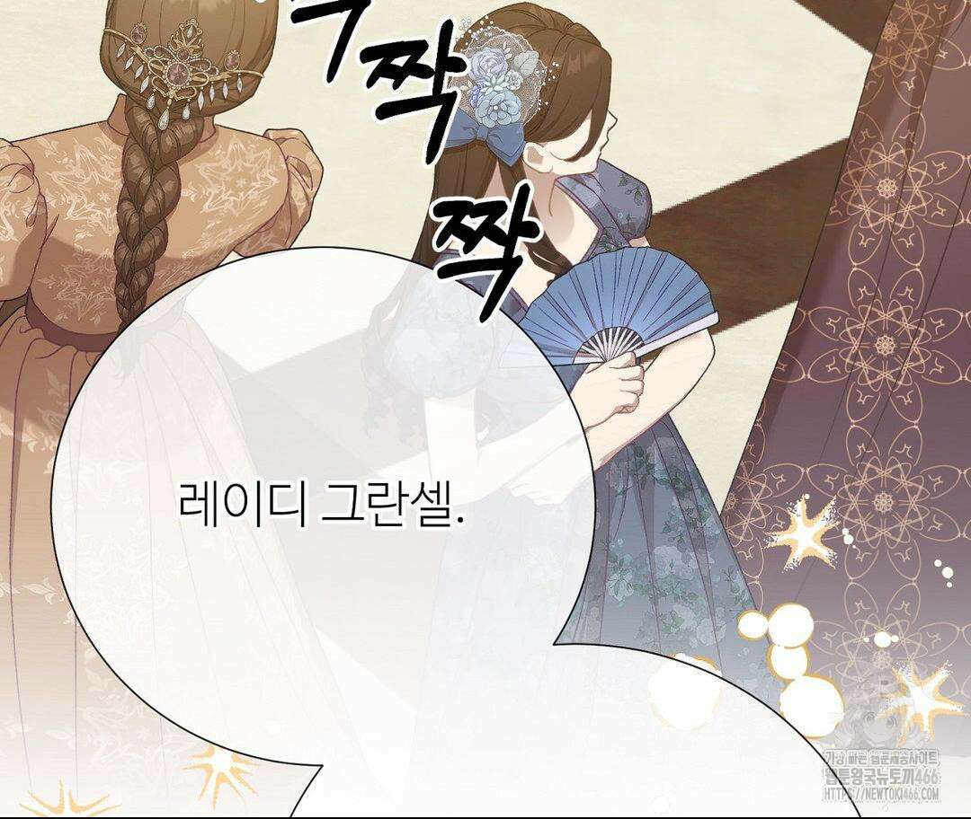 새비지 캐슬 54화 170