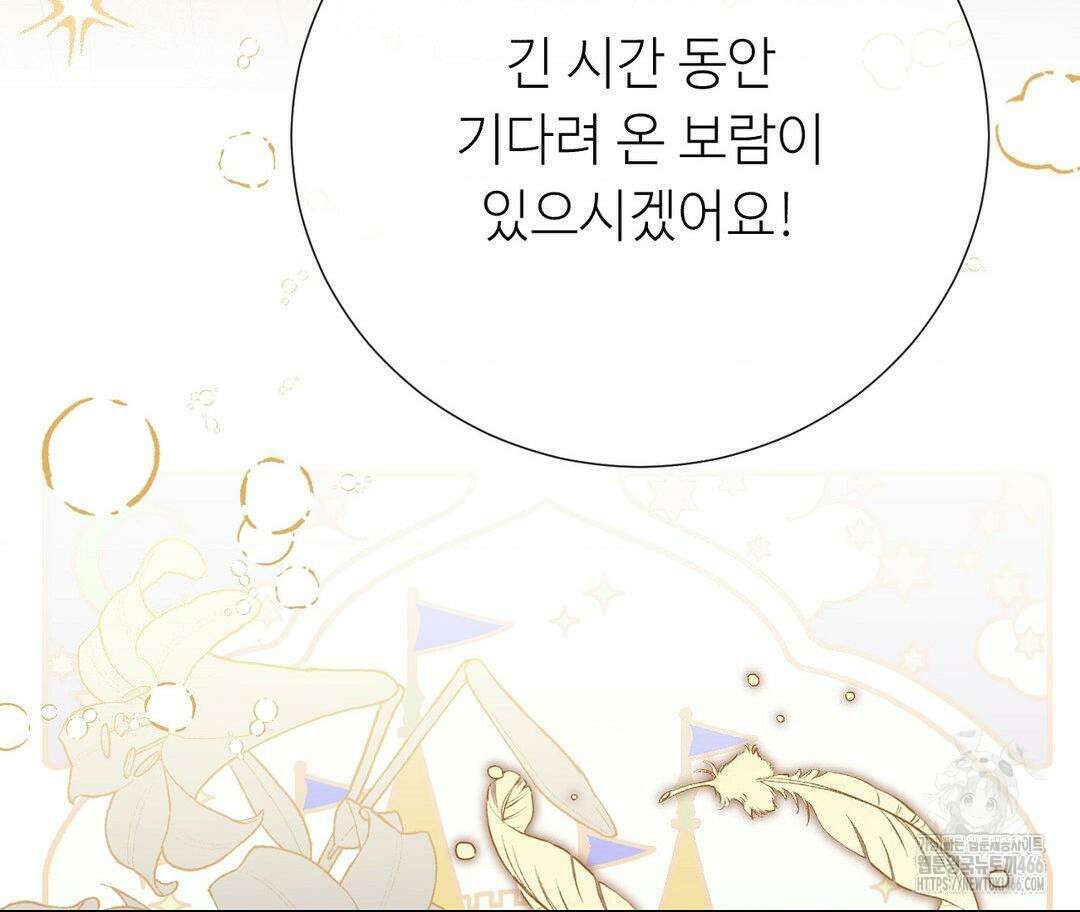 새비지 캐슬 54화 171