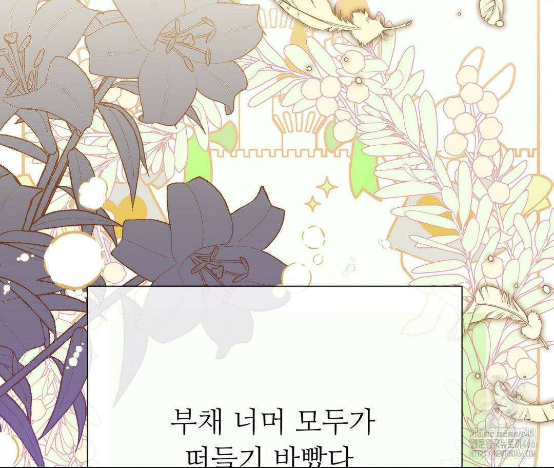 새비지 캐슬 54화 172