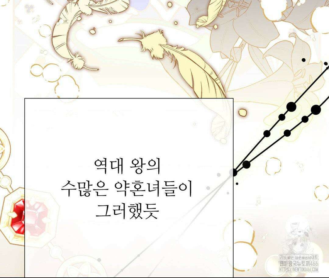 새비지 캐슬 54화 174