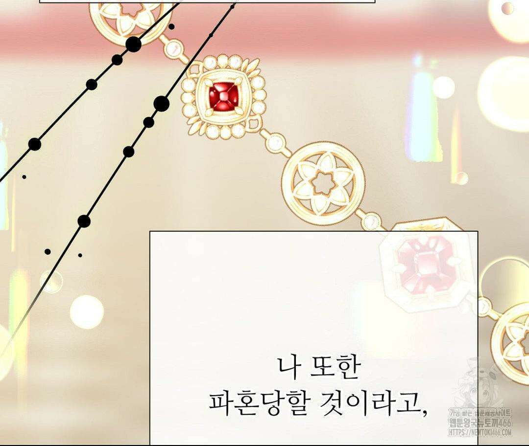 새비지 캐슬 54화 175