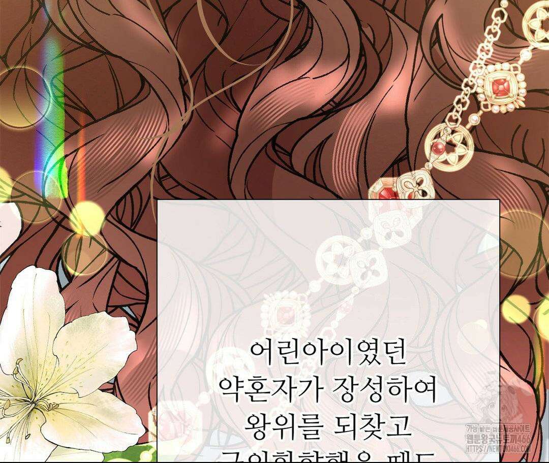 새비지 캐슬 54화 178