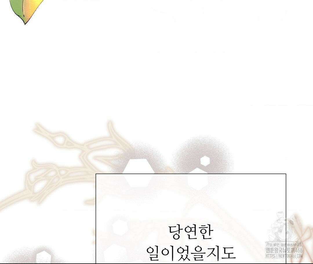 새비지 캐슬 54화 182