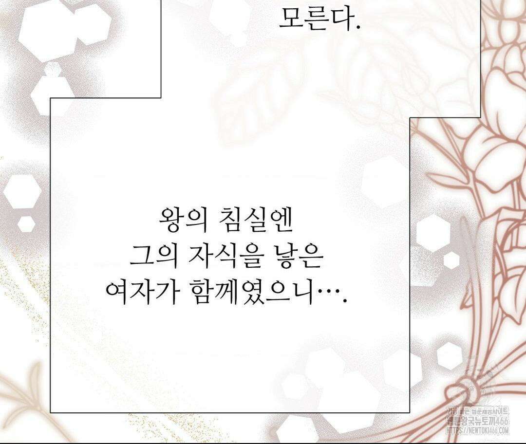 새비지 캐슬 54화 183