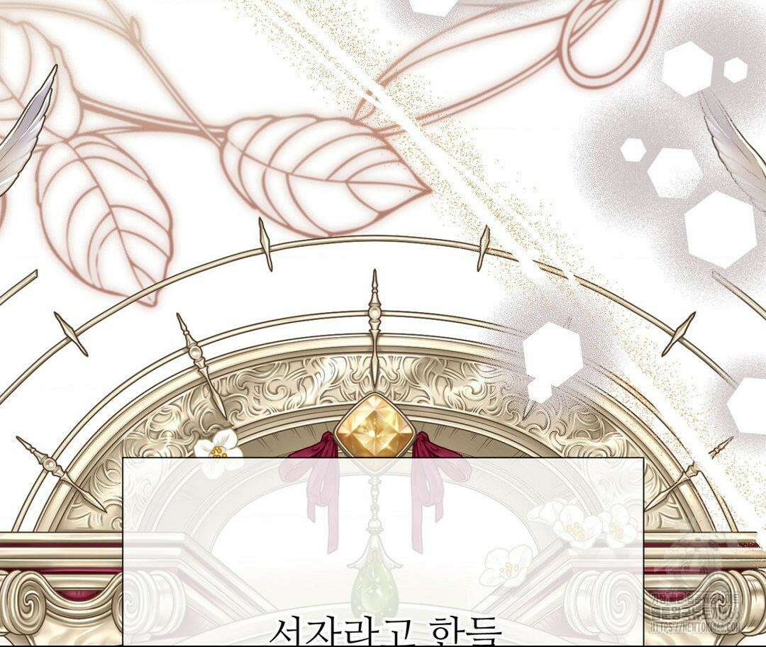 새비지 캐슬 54화 184