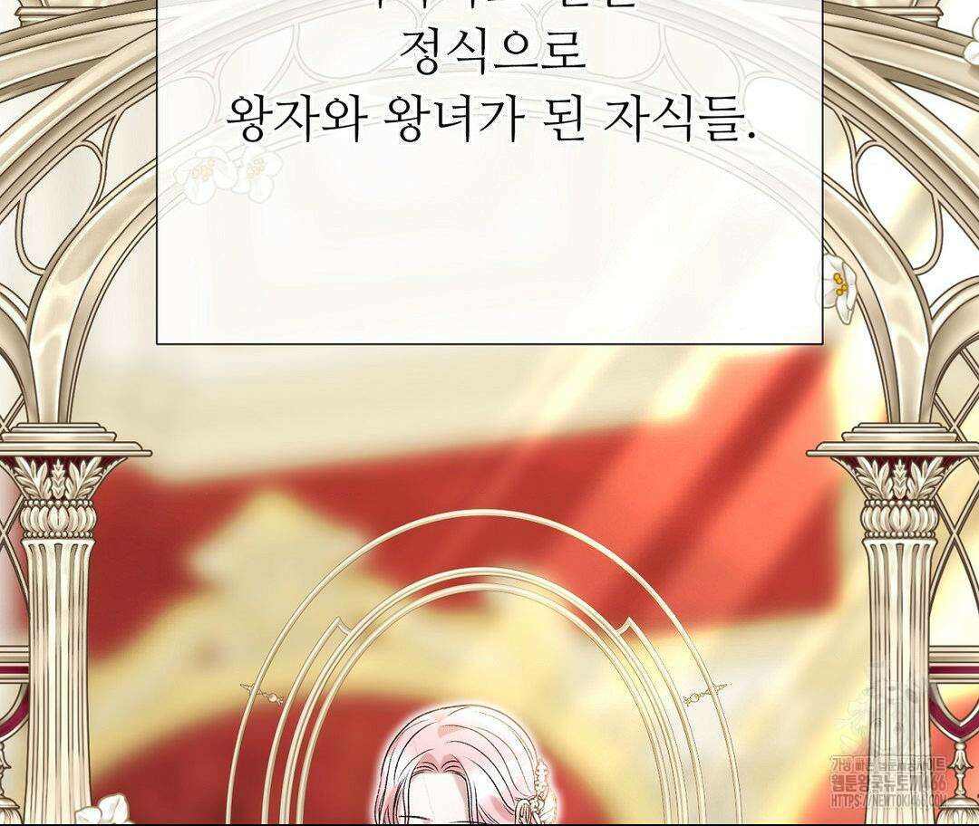 새비지 캐슬 54화 185