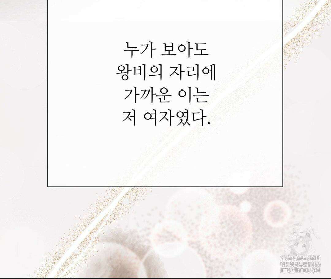 새비지 캐슬 54화 188