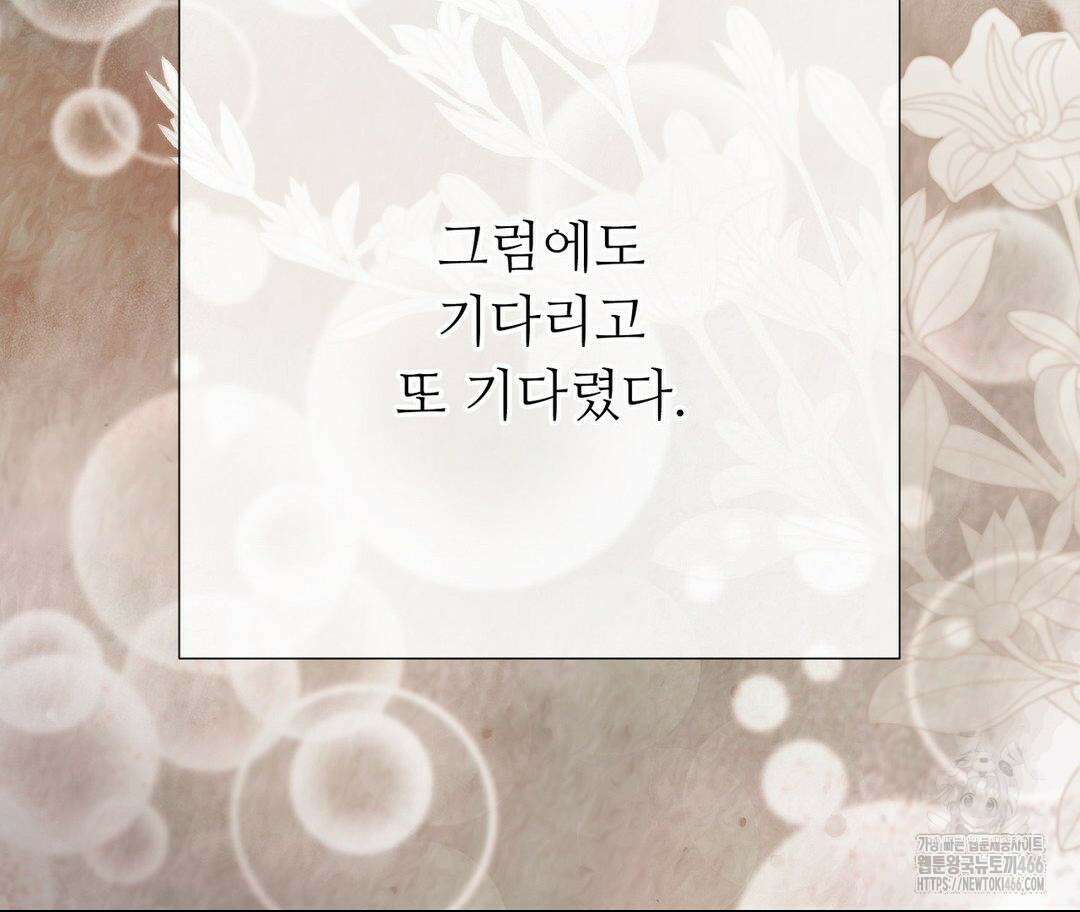 새비지 캐슬 54화 190