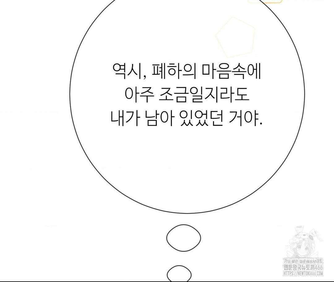 새비지 캐슬 54화 195