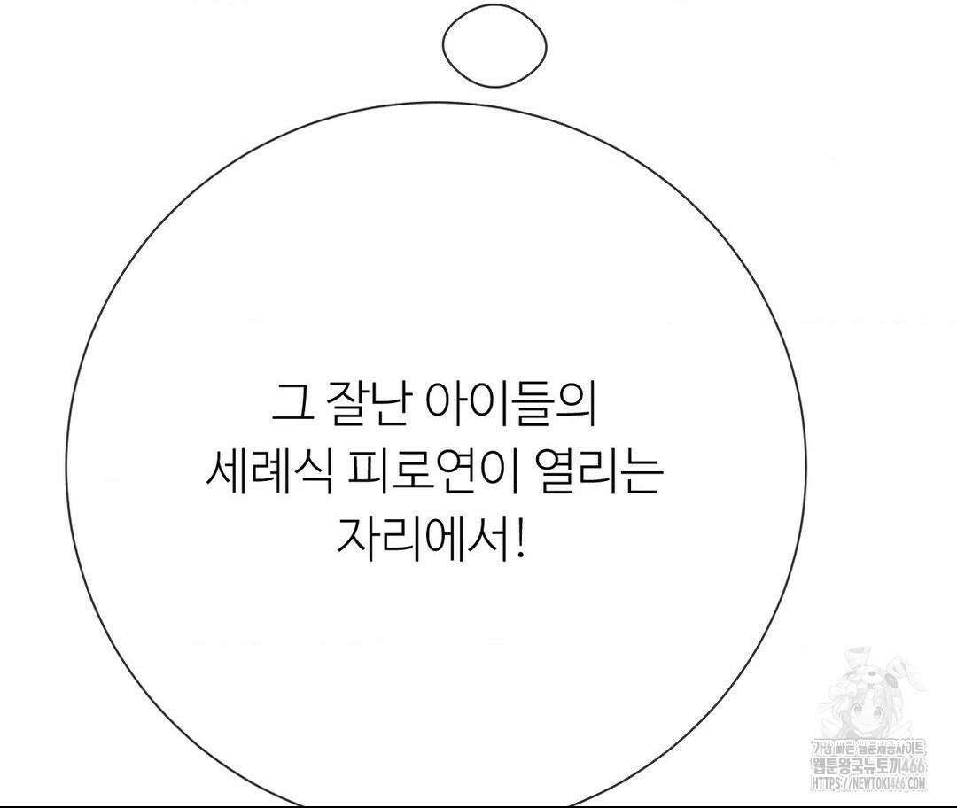 새비지 캐슬 54화 198