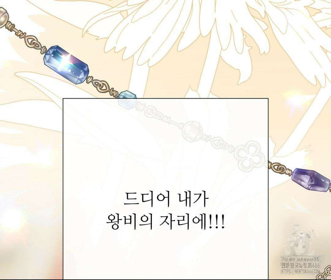새비지 캐슬 54화 205