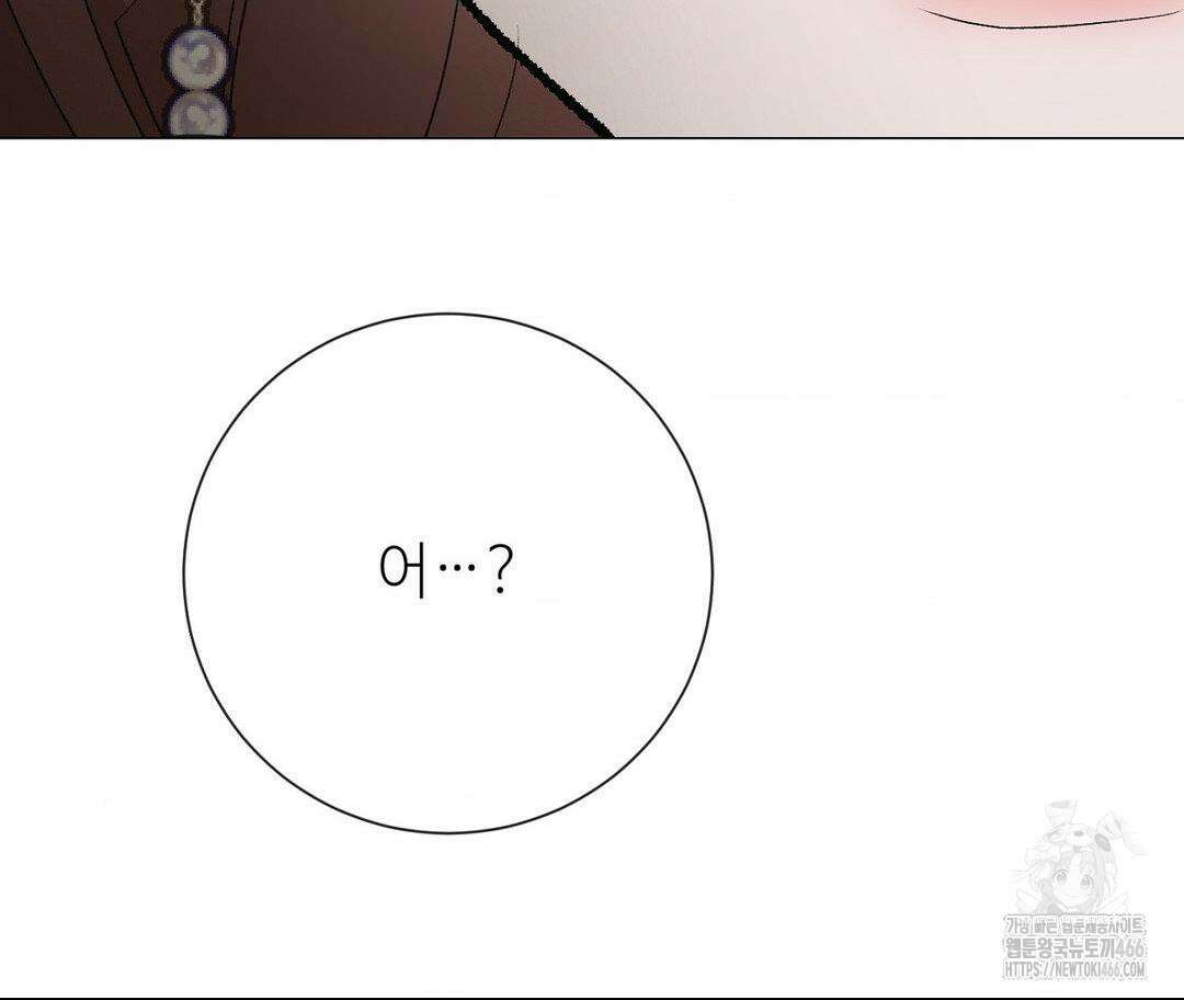 새비지 캐슬 54화 216