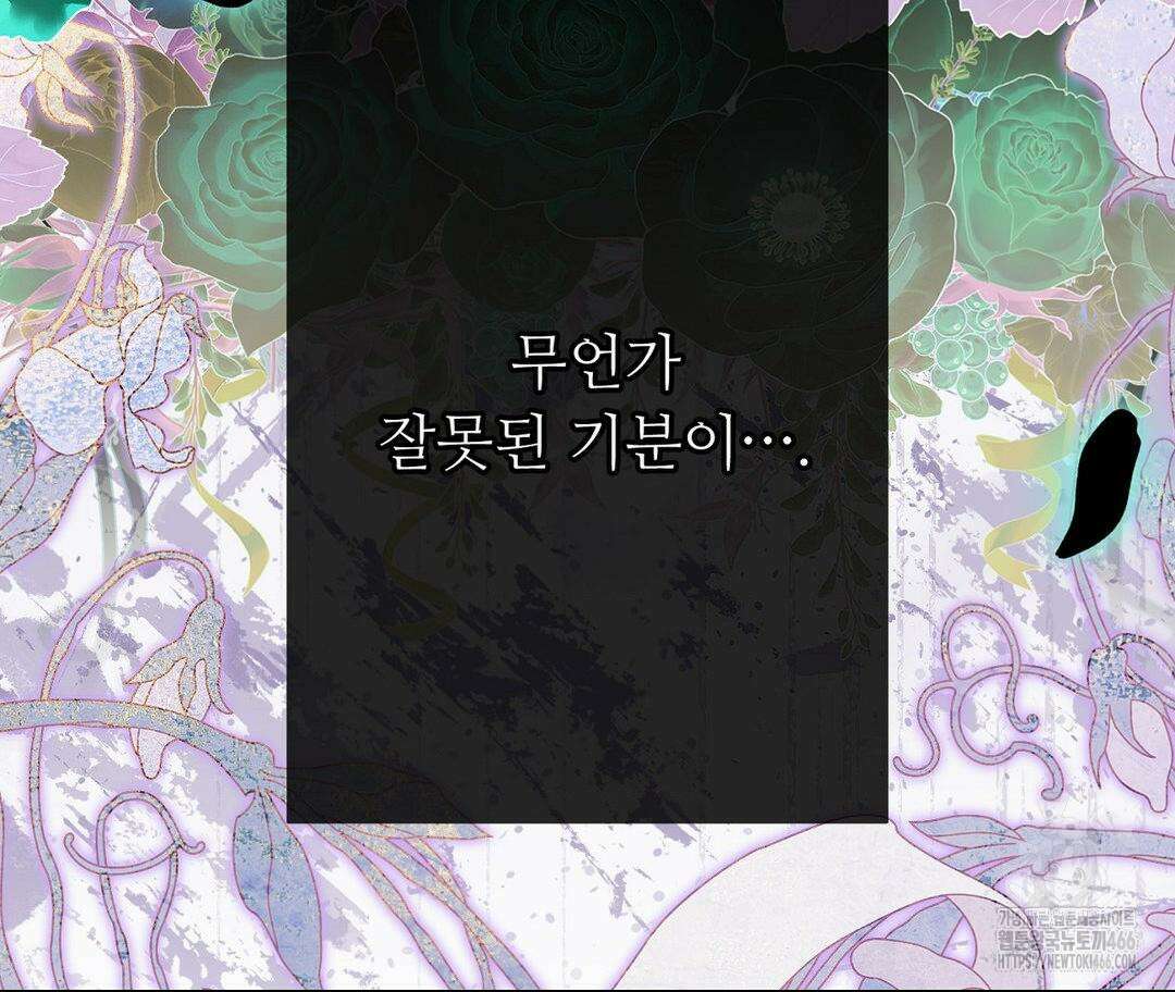 새비지 캐슬 54화 225