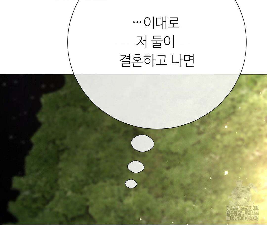 새비지 캐슬 54화 231