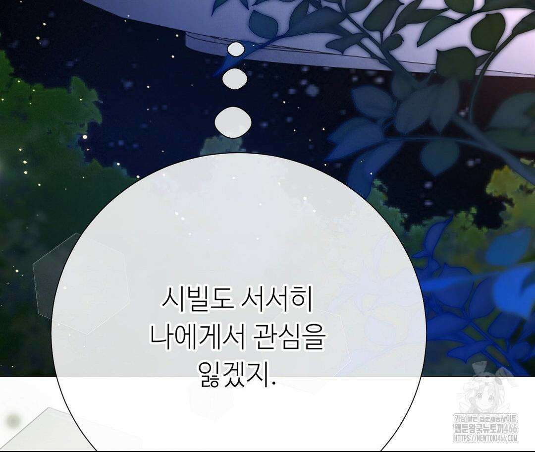 새비지 캐슬 54화 233