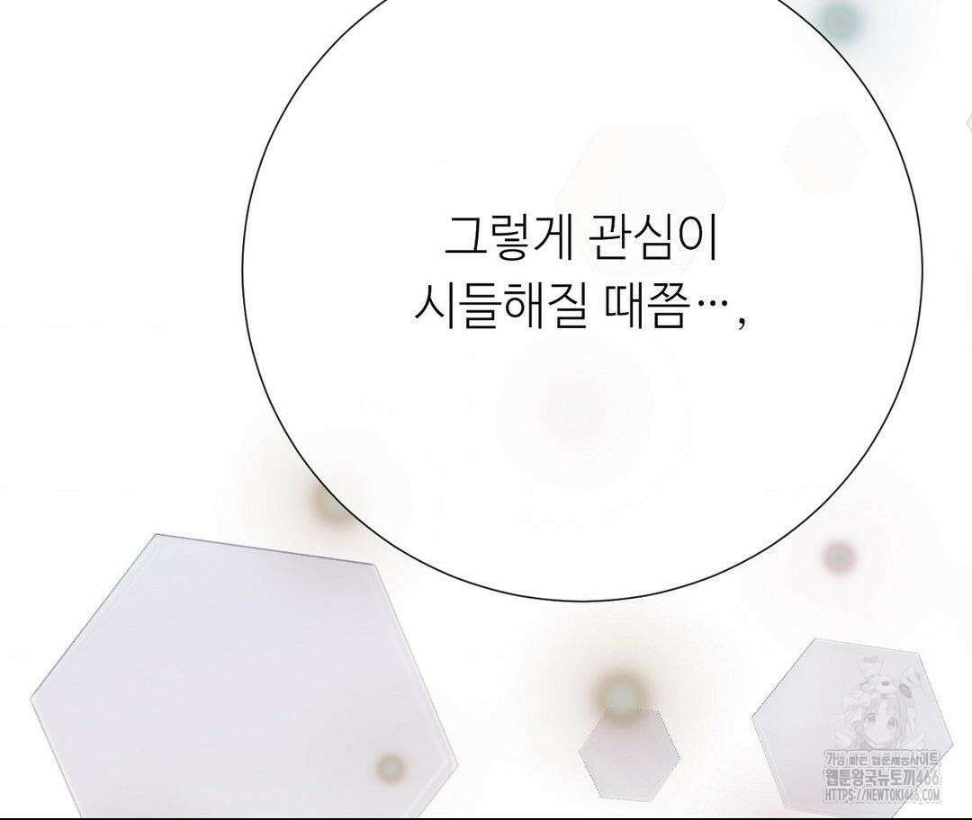 새비지 캐슬 54화 235