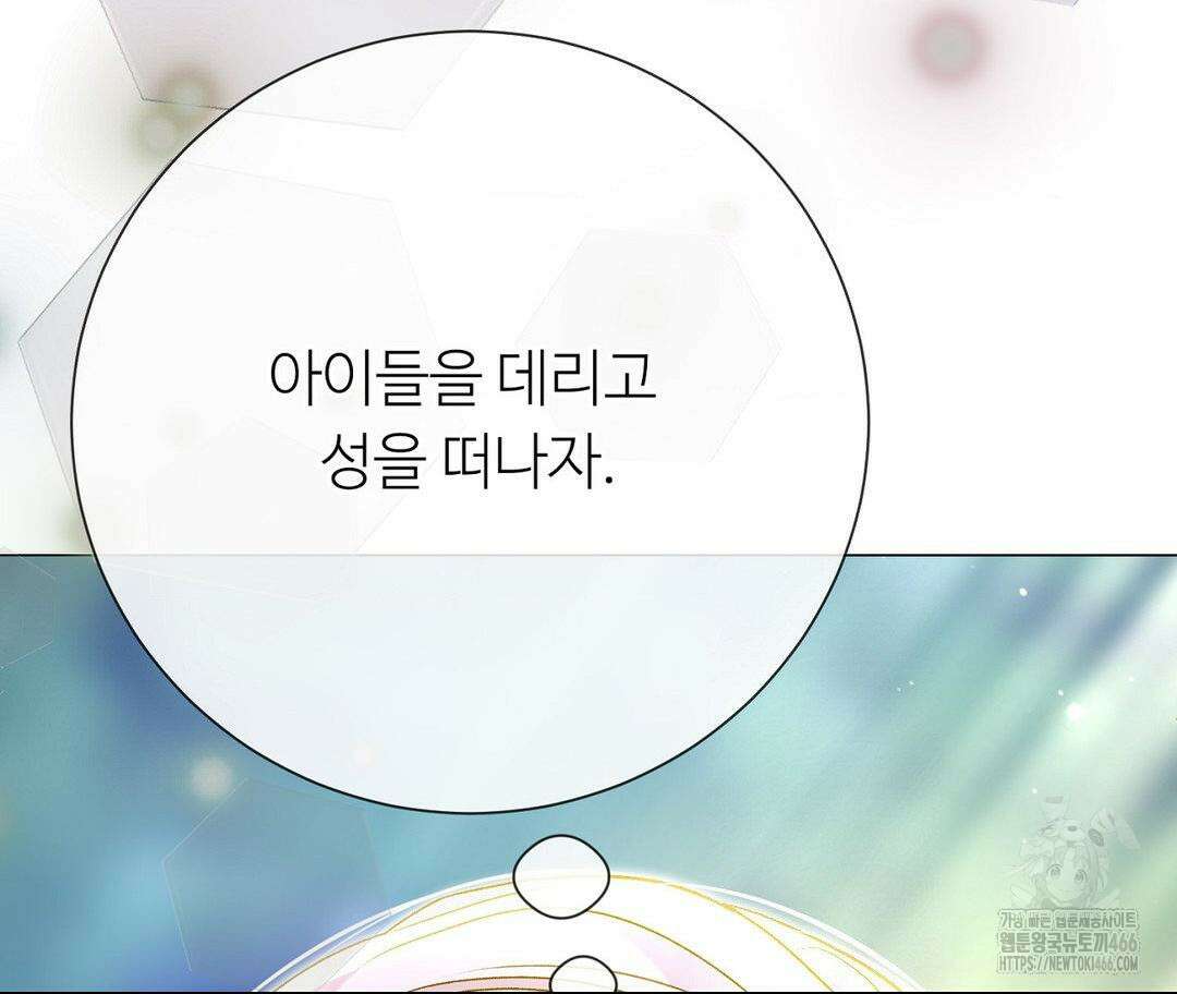 새비지 캐슬 54화 236