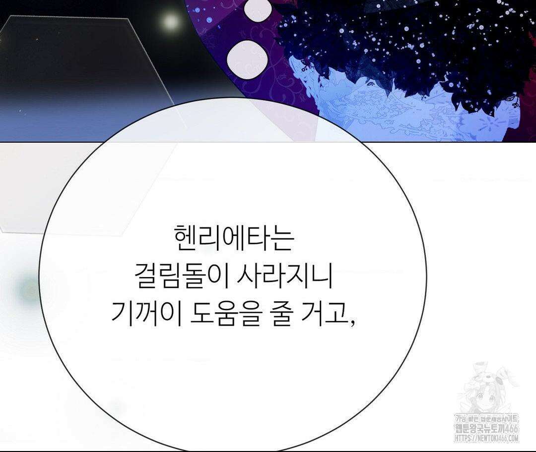 새비지 캐슬 54화 239