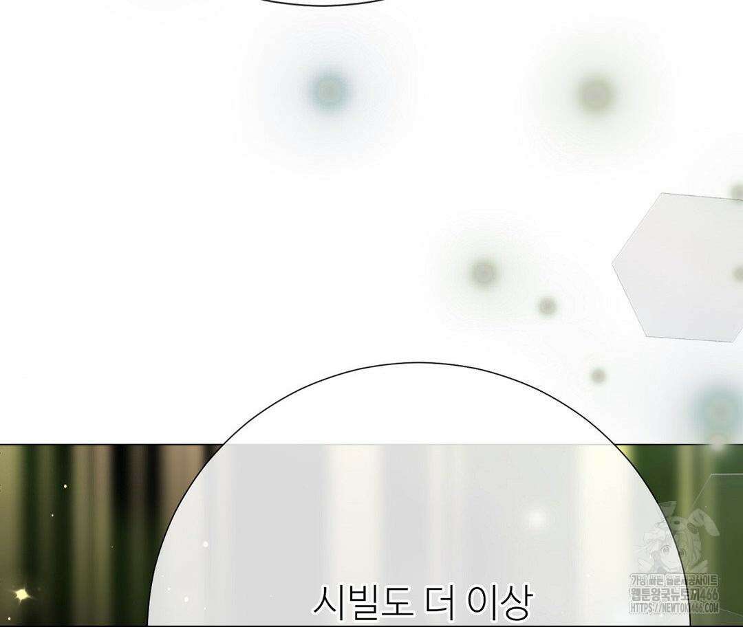 새비지 캐슬 54화 240