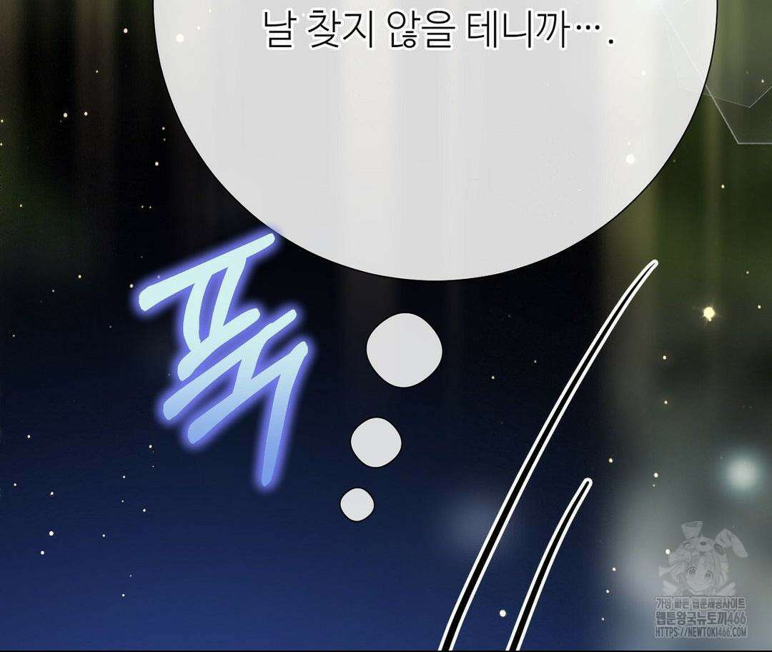 새비지 캐슬 54화 241