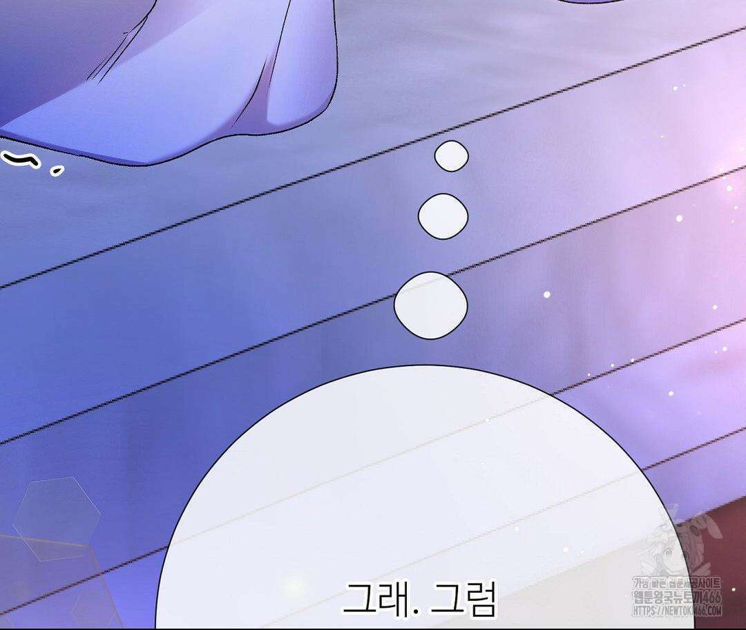 새비지 캐슬 54화 245