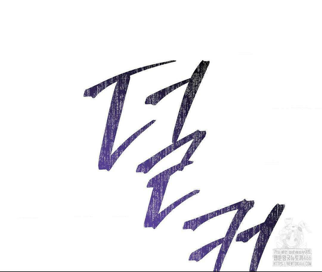 새비지 캐슬 54화 247