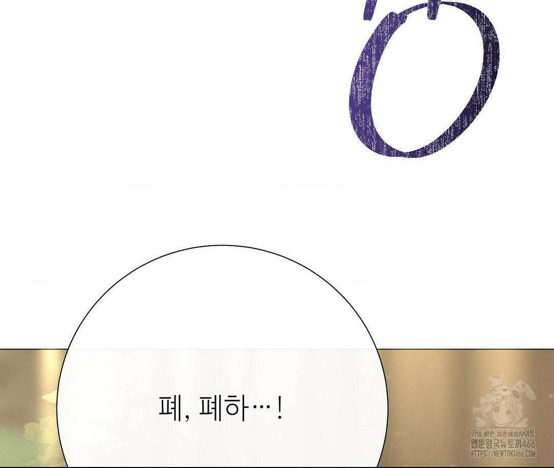 새비지 캐슬 54화 248