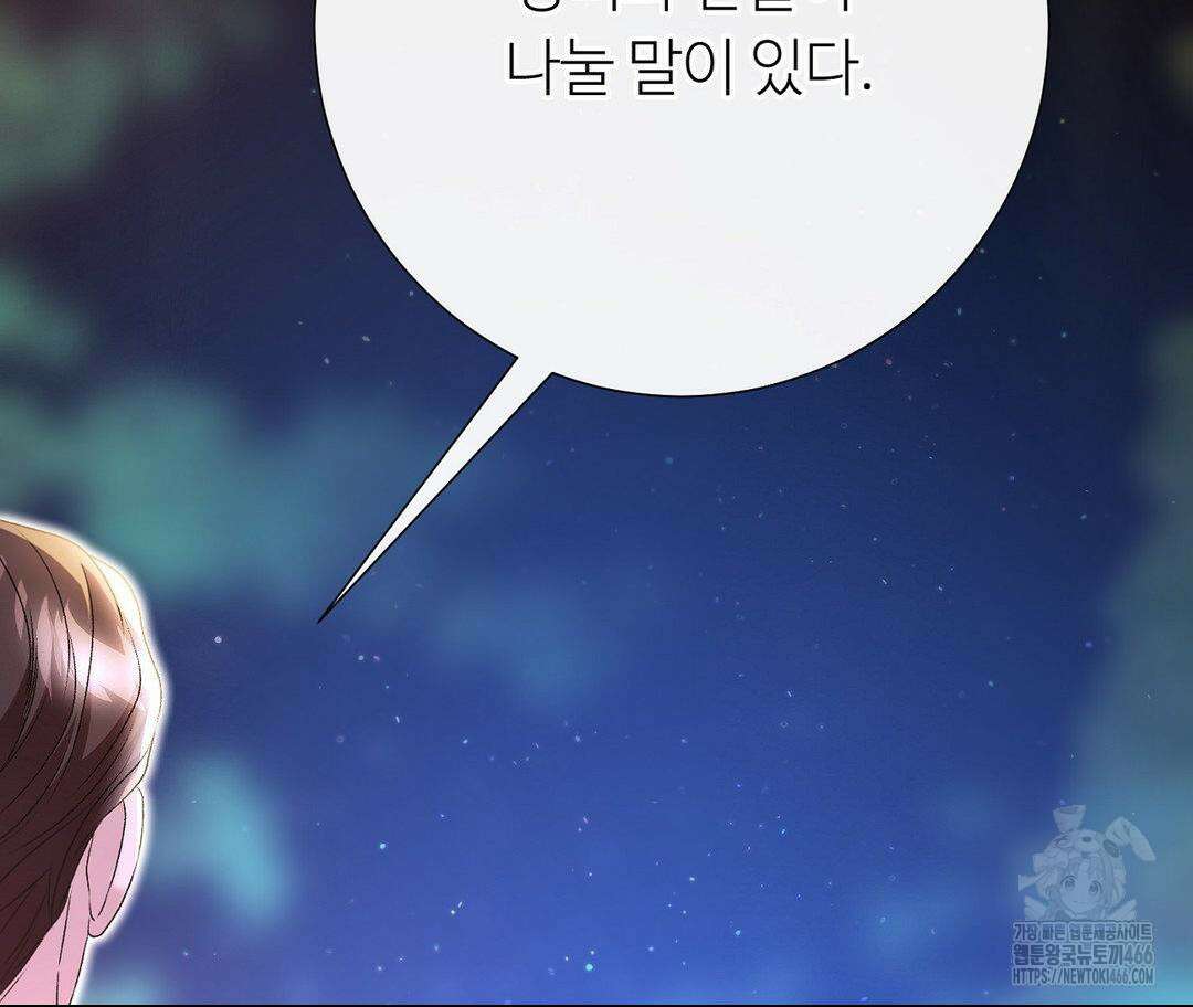새비지 캐슬 54화 250
