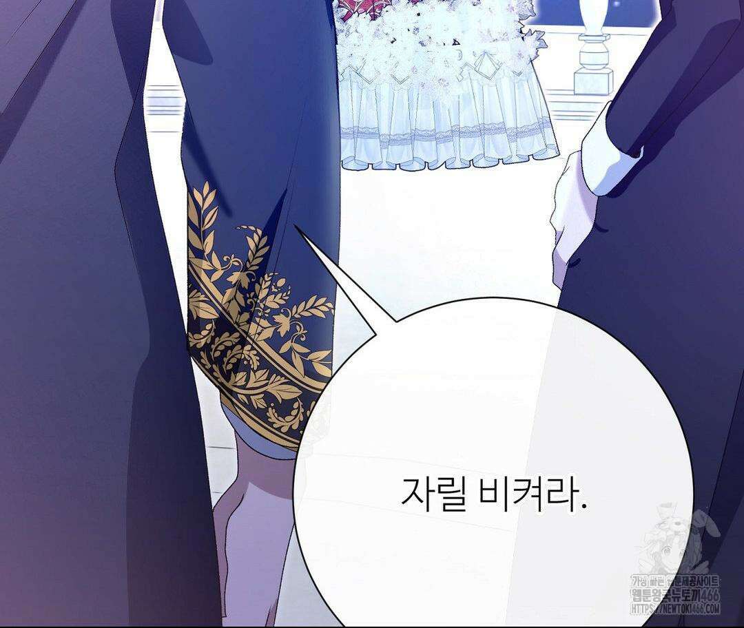 새비지 캐슬 54화 252