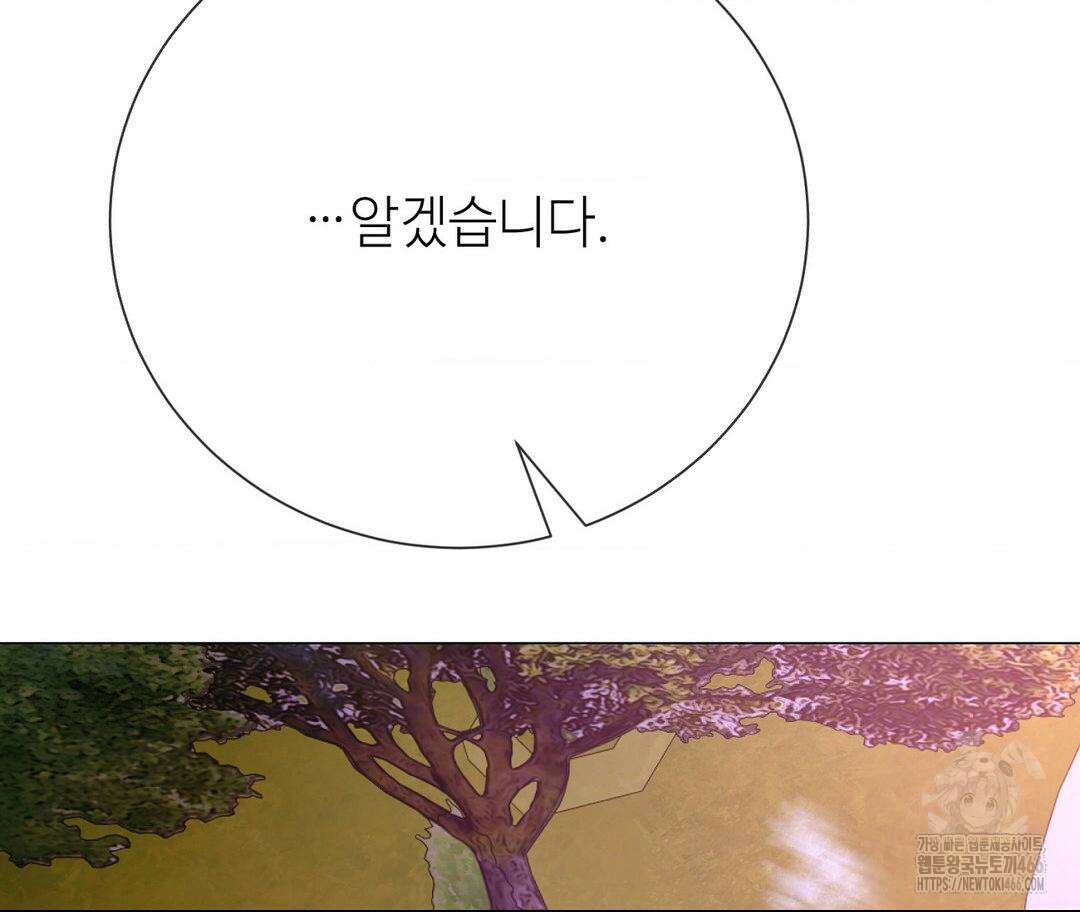 새비지 캐슬 54화 254