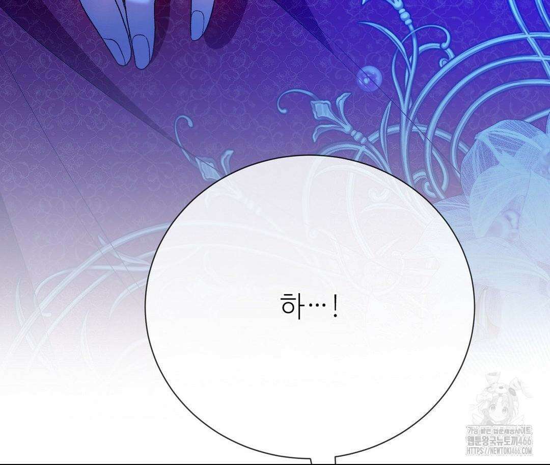 새비지 캐슬 54화 260