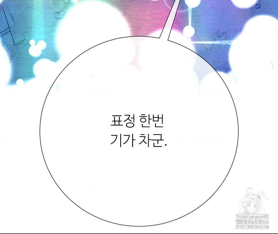 새비지 캐슬 54화 265