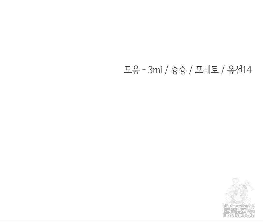 새비지 캐슬 54화 266