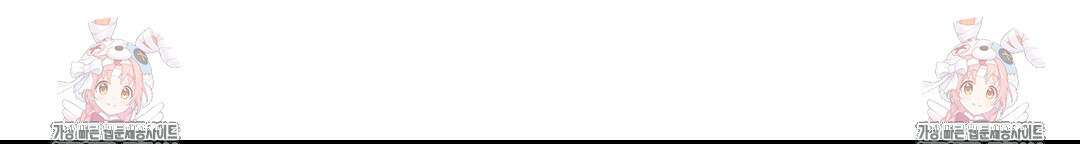 새비지 캐슬 54화 268