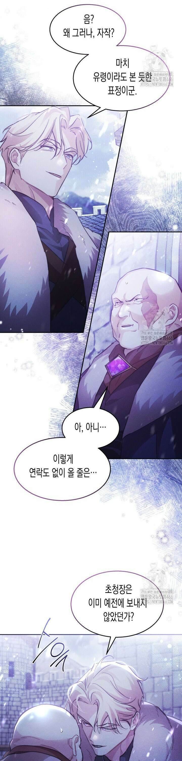 타람 타람 타람 36화 7
