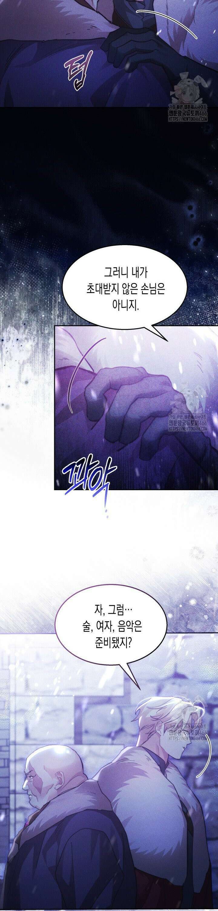 타람 타람 타람 36화 8