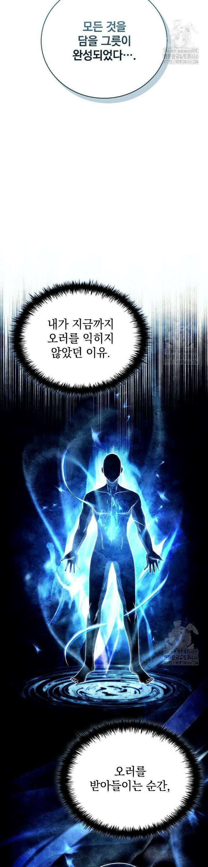 전설급 영웅은 아카데미 우등생 2화 3