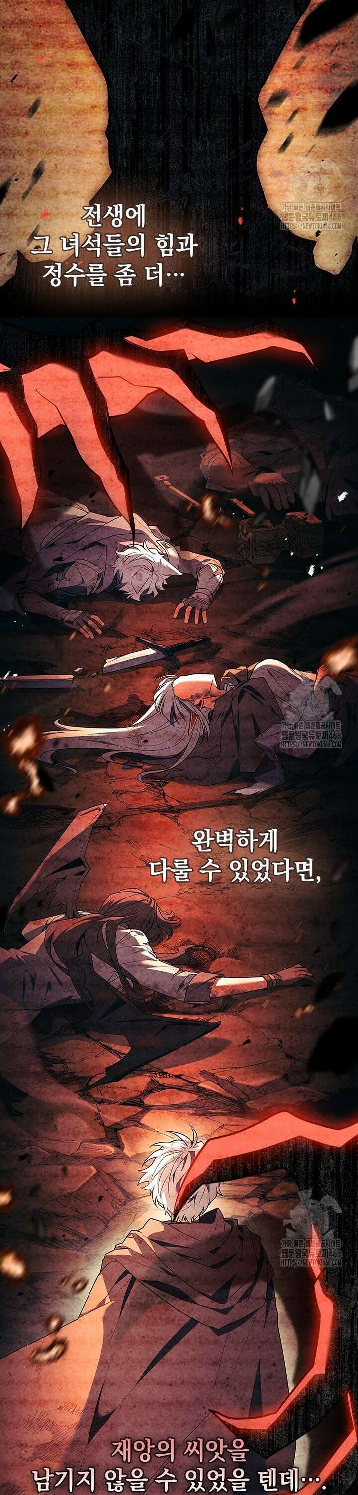 전설급 영웅은 아카데미 우등생 2화 5