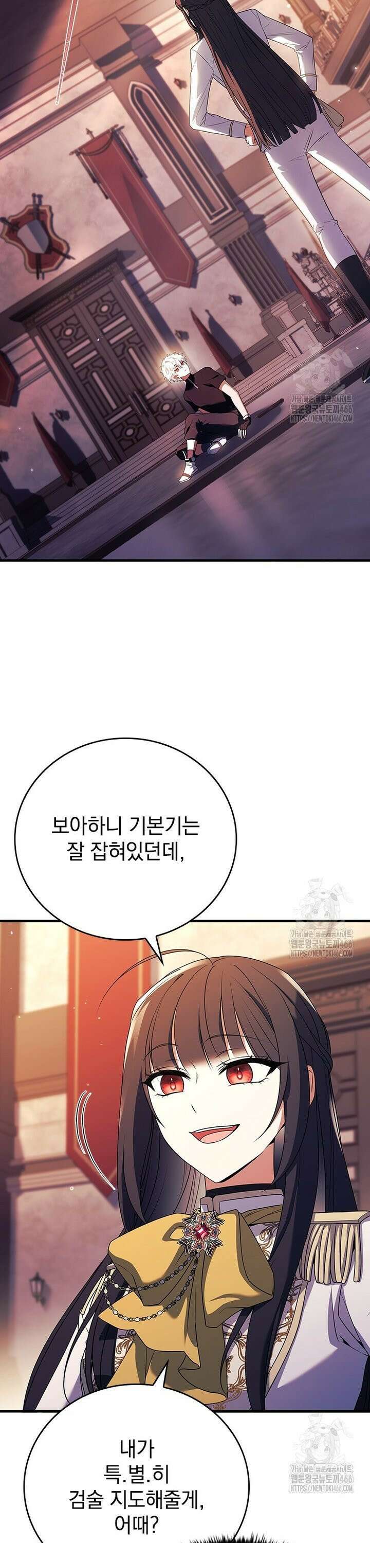 전설급 영웅은 아카데미 우등생 2화 8