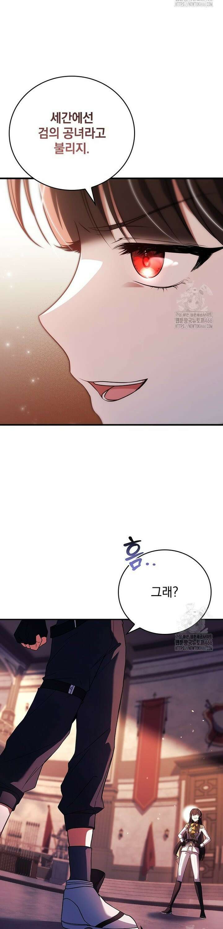 전설급 영웅은 아카데미 우등생 2화 10