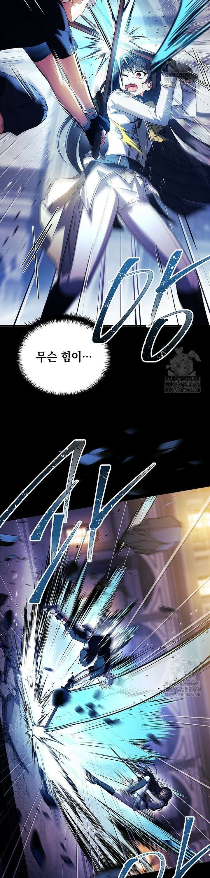 전설급 영웅은 아카데미 우등생 2화 21