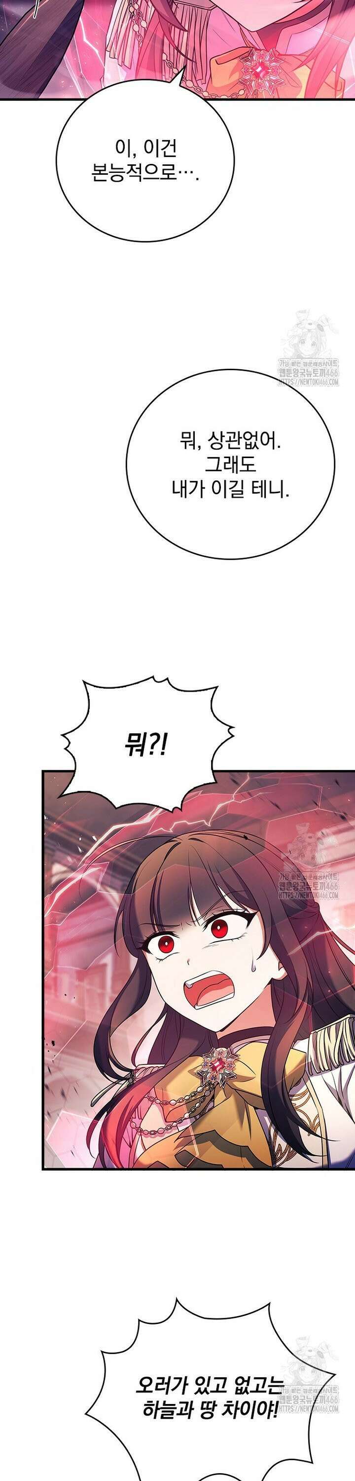 전설급 영웅은 아카데미 우등생 2화 25