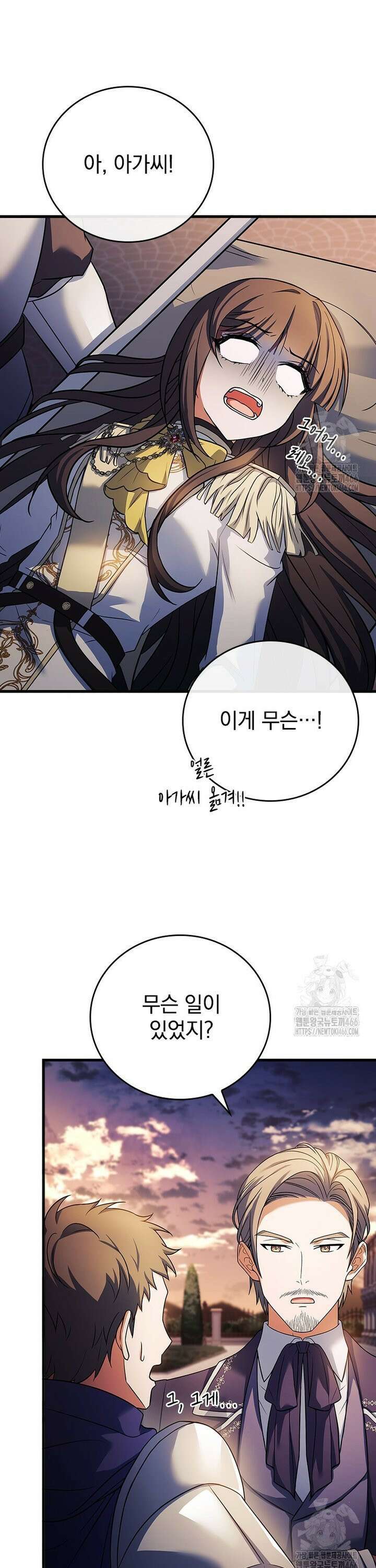 전설급 영웅은 아카데미 우등생 2화 35