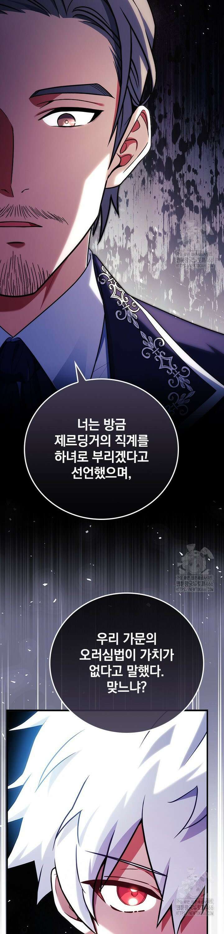 전설급 영웅은 아카데미 우등생 2화 43