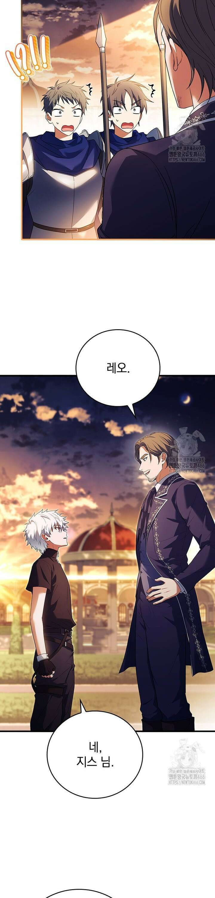 전설급 영웅은 아카데미 우등생 2화 49