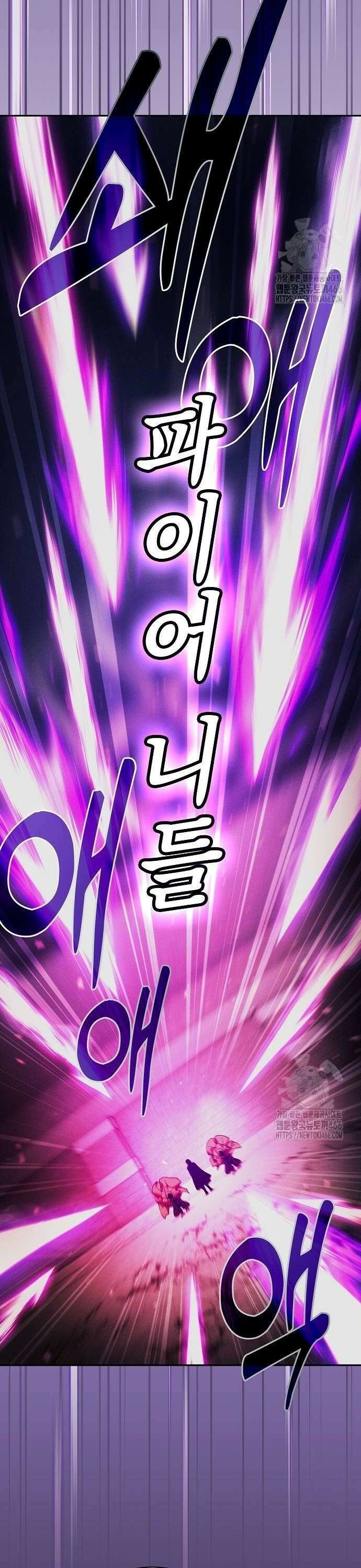 아카데미의 천재칼잡이 81화 4